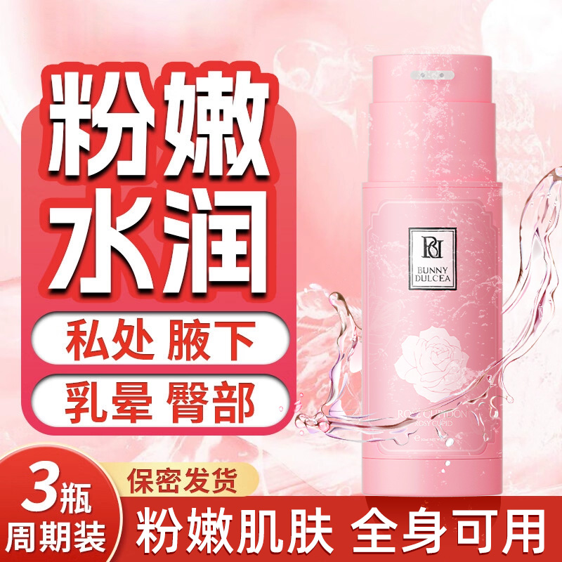 【双萃双能】私密处重回少女粉嫩