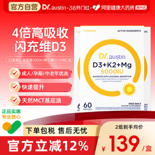 3盒装DR.AUSTIN益安美维生素D3K2镁三合一5000iu高含量复合维生素