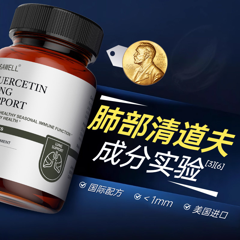 美国进口菠萝蛋白酶二氢槲皮素护肺养肺清肺部节胶囊保养保健品結