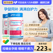 阿里健康澳洲进口lifespace孕妇孕期益生菌胶囊妈妈肠道哺乳期2瓶
