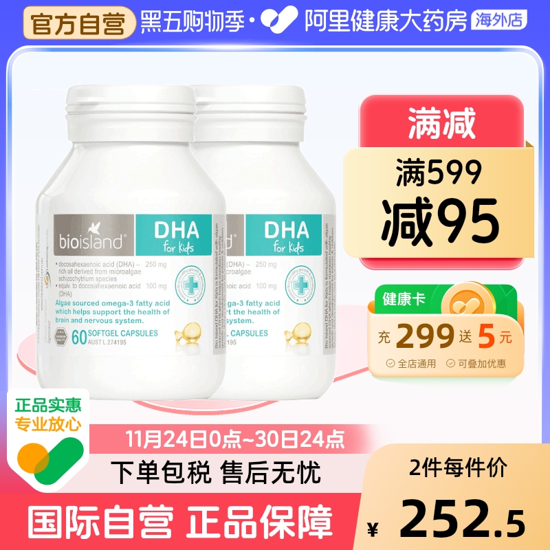 易吸收澳洲bioisland