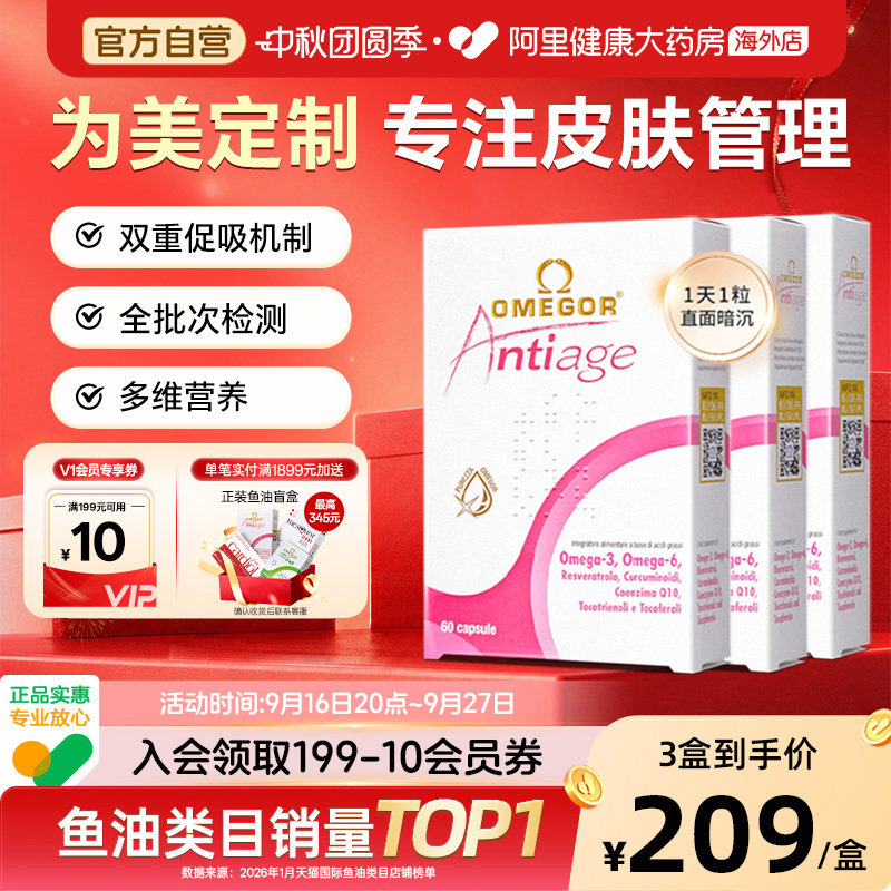 金凯撒皇家玫瑰美容鱼油3盒装										