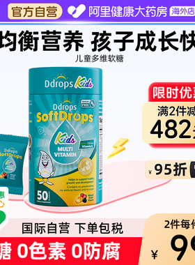 Ddrops儿童复合维生素婴幼儿宝宝营养vcd3多维软糖多种进口保健品