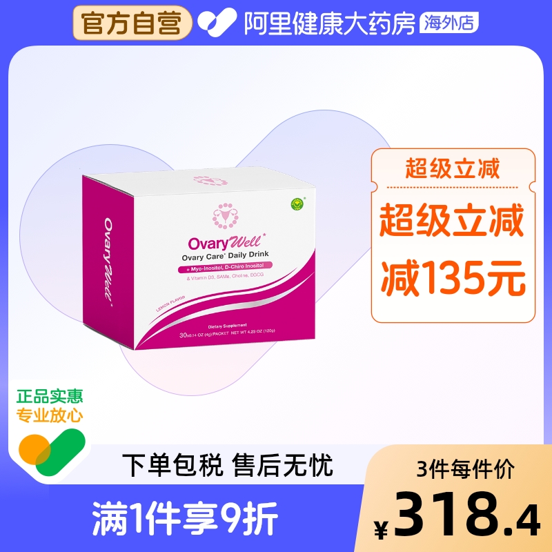 信心康乐肌醇手性肌醇40比1肌醇myo肌醇降雄胆碱复合维生素b女性