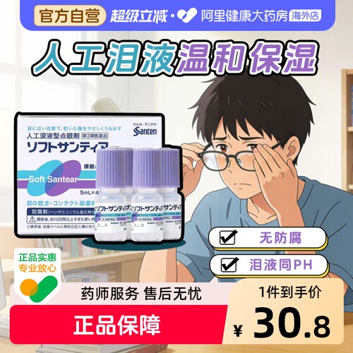 阿里健康官方自营 品质保障