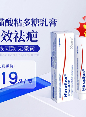 xcare多磺酸粘多糖乳膏药膏旗舰店祛疤官方外用正品疤痕进口医用