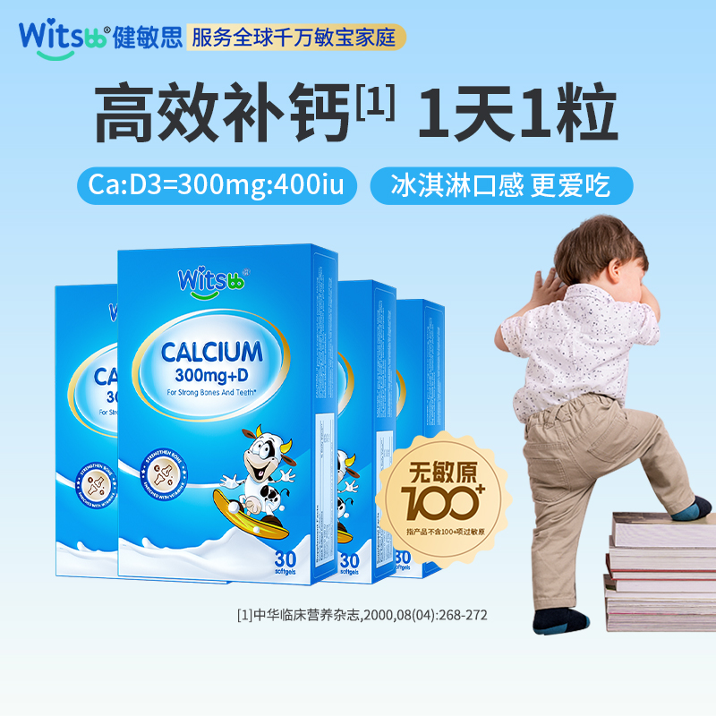 健敏思小蓝盒液体钙敏宝d3补钙K2