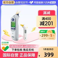 Braun博朗耳溫槍溫度計(jì)6520寶寶兒童紅外線測(cè)溫6525家用