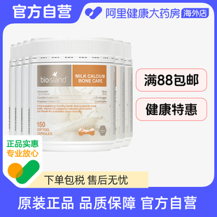 bio island佰澳朗德成人中老年孕妇补钙液体牛乳钙胶囊150粒