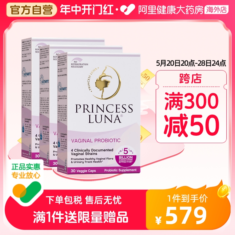 月神益生菌口服胶囊成人女性专用调理进口乳酸杆菌非蔓越莓30粒*3