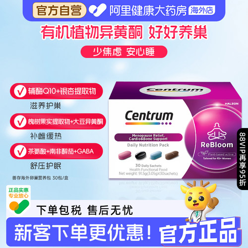 善存海外50+更年包大豆异黄酮女士更年期补雌养护巢保养30包/盒