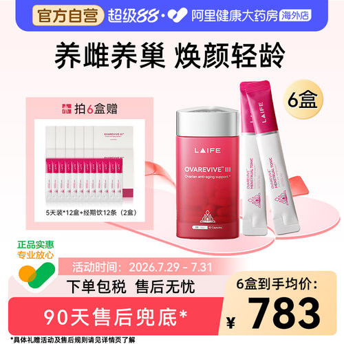 卵巢保养红宝瓶月经不调多囊早更