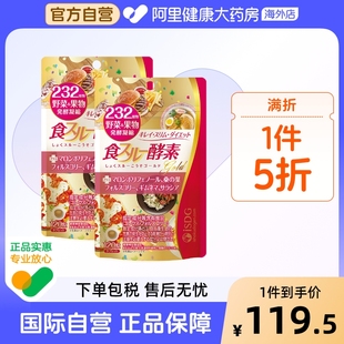 ISDG日本进口黄金diet酵素232种植物果蔬酵素清肠排宿120粒 袋