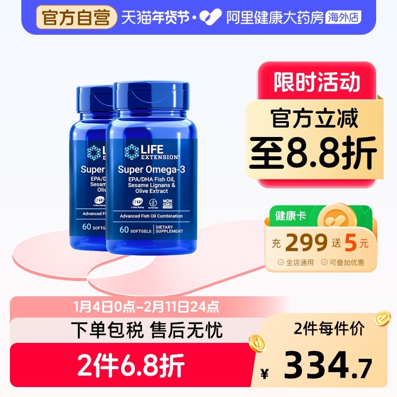 沿寿深海鱼油4倍欧米伽omega3美国原装高浓度dha护心脑胶囊2瓶装,保健食品/膳食营养补充食品,鱼油/深海鱼油,淘宝优惠券,粉丝福利购,淘宝优惠卷