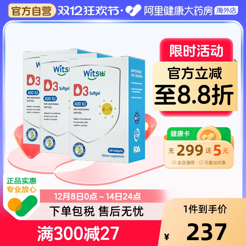 【阿里大药房】健敏思维生素d3vd400iu敏宝婴幼儿童宝宝*3_e1