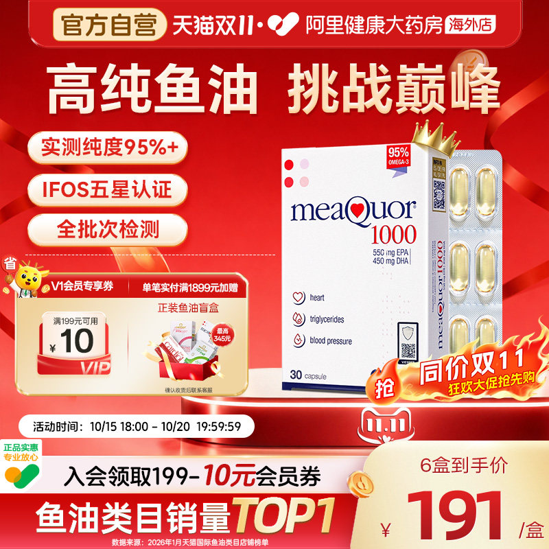 金凯撒鱼油95%高纯度omega3高浓缩epa深海鱼油软胶囊欧米茄3健身