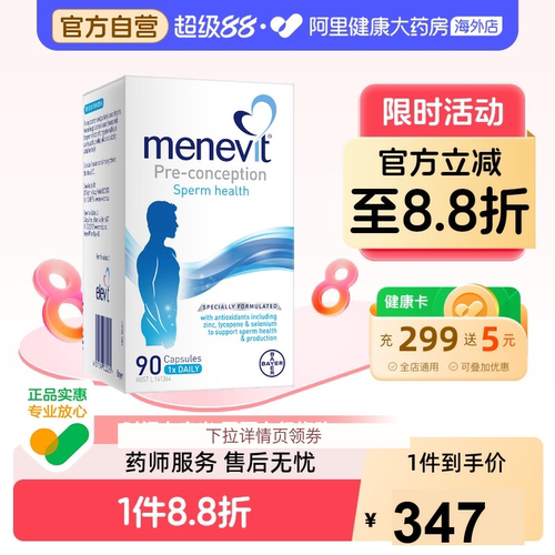 拜耳menevit男士复合维生素