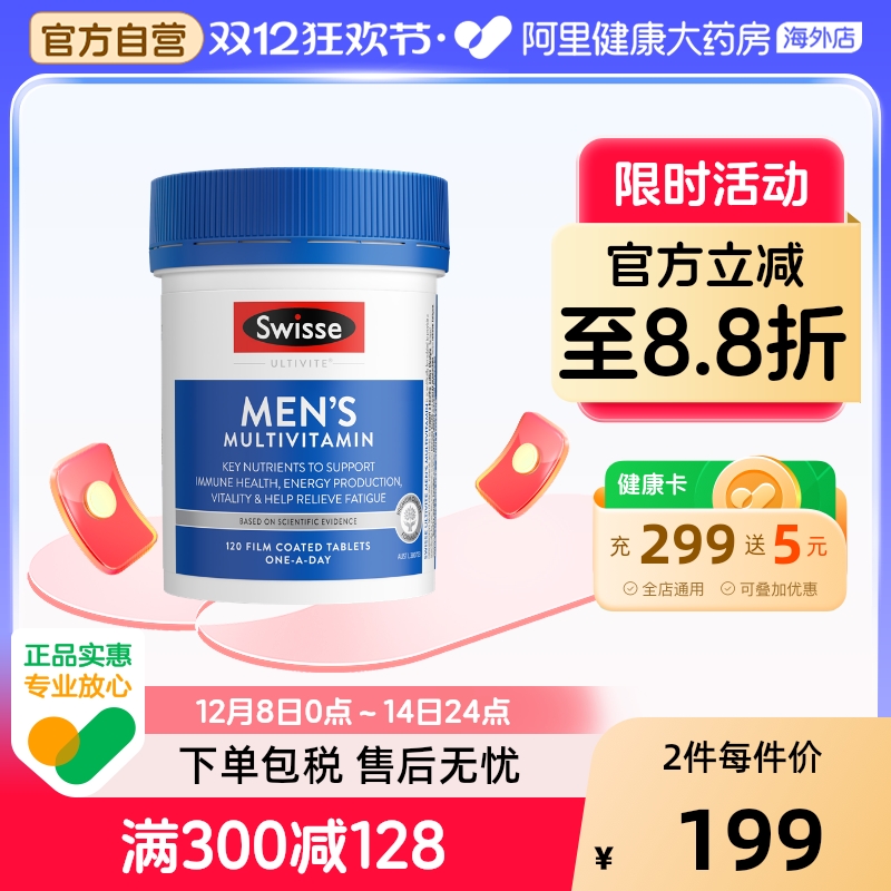 Swisse斯维诗男士复合维生素B族镁锌钾澳洲进口【效期26年10月】