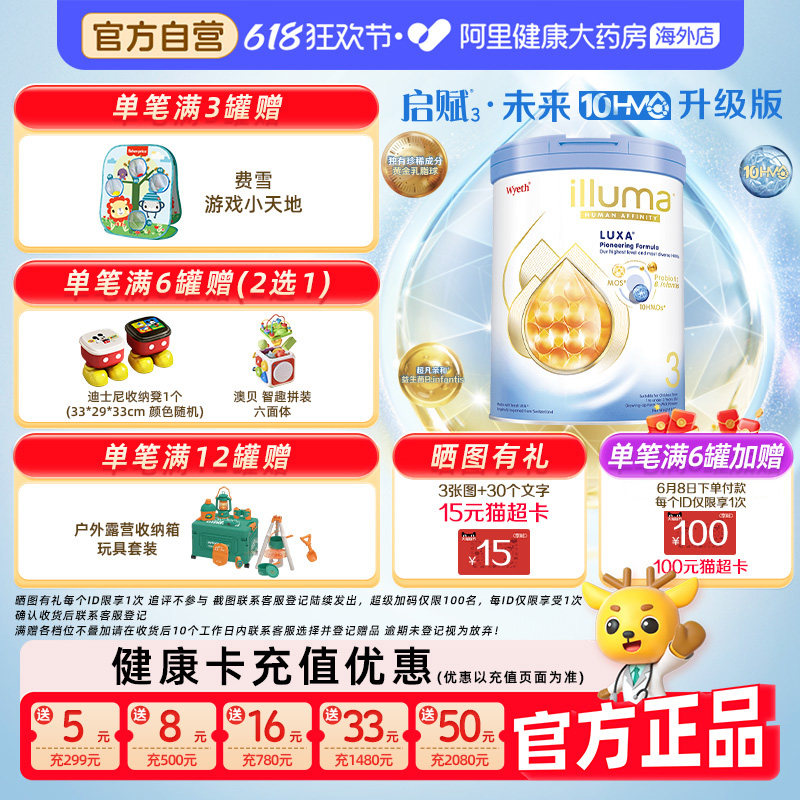 【自营】惠氏启赋luxa未来3段10HMO婴儿配方奶粉800g重磅新品上市