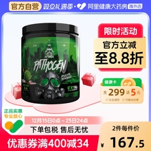 美国Outbreak病原体氮泵高性能增肌健身提升爆发力C4N1眼镜蛇氮泵