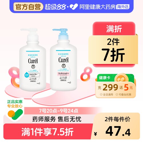Curel保湿洗发水丰盈蓬松抚平毛