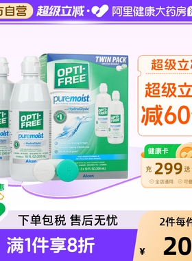 美国进口高级版ALCON OPTI FREE爱尔康软性隐形眼镜护理液300ml*2