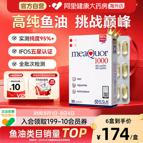 【U先试用】金凯撒高纯度鱼油DHA