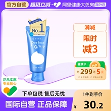 日本资生堂洗面奶女珊珂洗颜专科洁面乳男深层清洁控油保湿温和m