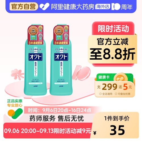 日本狮王lion欧希帝去屑洗发水无硅油去头屑控油男洗头膏正品官方