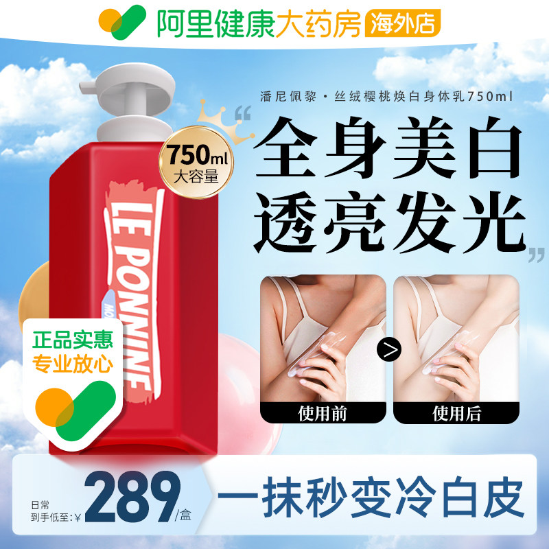 法国果酸美白身体乳全身冷白皮去鸡皮肤神器烟酰胺身体素颜霜夏季