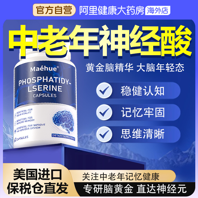 防健忘认知障碍脑力素老年脑黄金dha