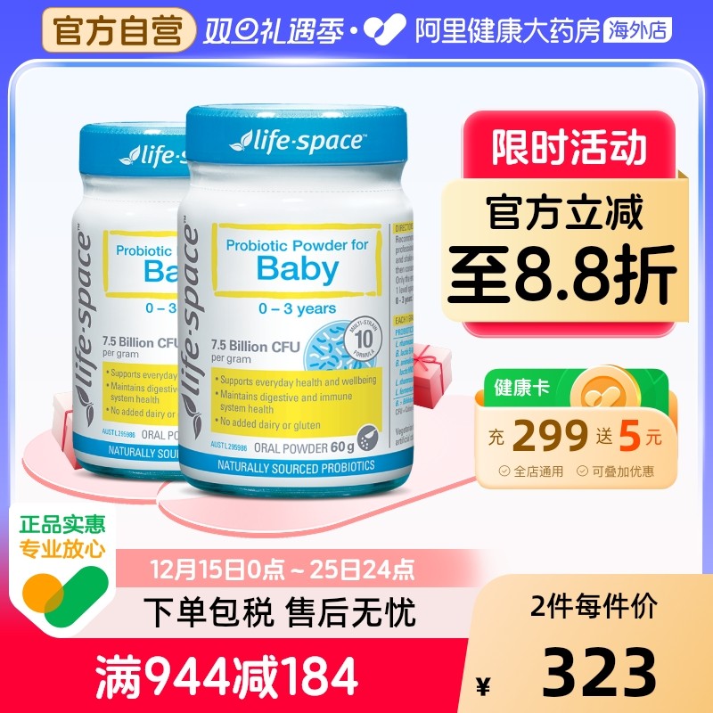 lifespace婴幼儿益生菌提高免疫