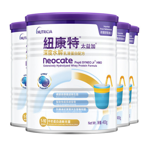 港版荷兰进口纽康特太益加深度水解配方粉 400g/罐*4罐