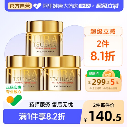日本资生堂发膜丝蓓绮金色零0秒发膜修复干枯毛躁滋养护发素3罐