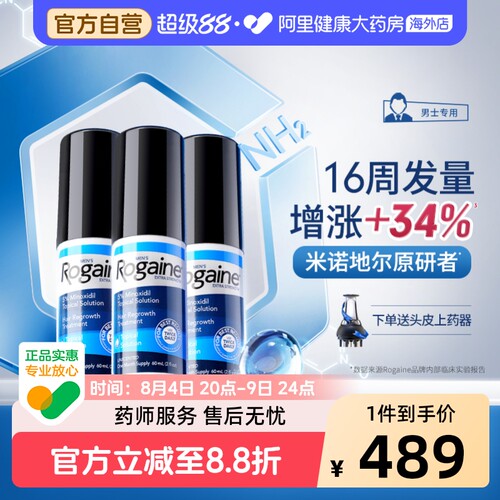 精准触达头皮 男士专用 3瓶疗程装