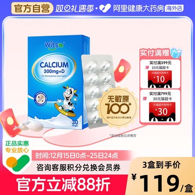 witsbb健敏思小蓝盒液体钙婴幼儿