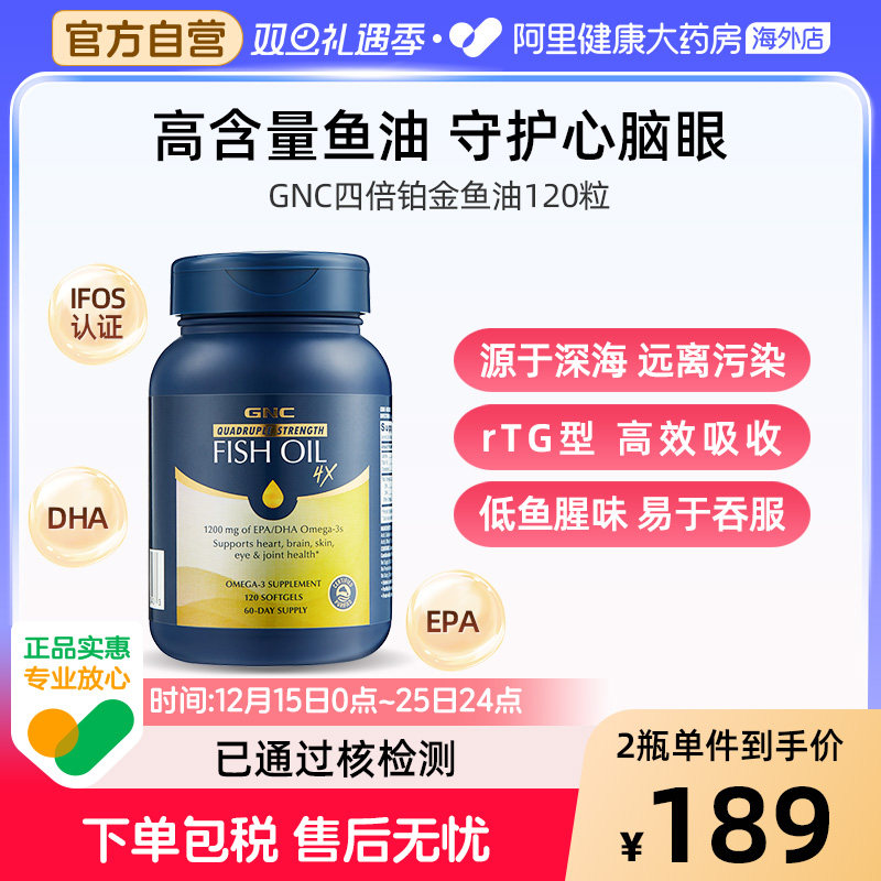 健安喜鱼油omega3高纯度易吸收