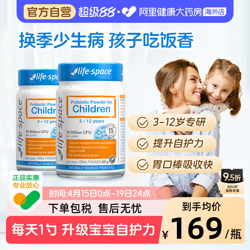 澳洲进口lifespace儿童益生菌粉3-12岁宝宝调理肠胃益生元