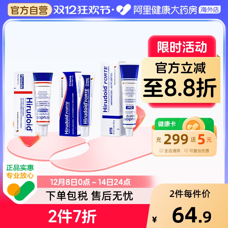 祛疤痕·祛痘印·皮炎湿疹·抗炎消红