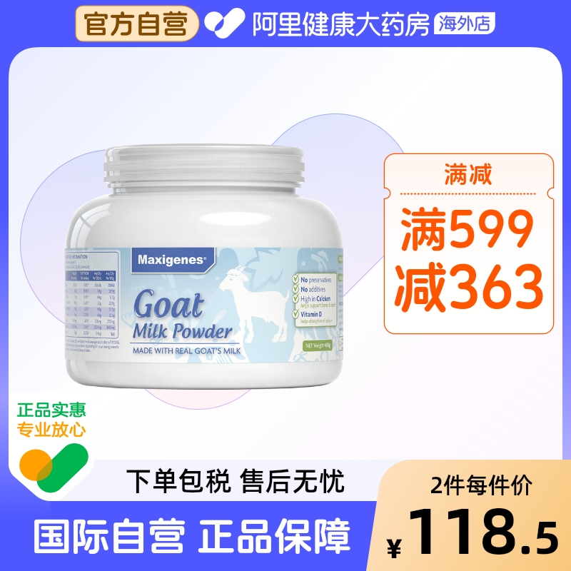 澳洲美可卓蓝胖子山羊奶粉高钙儿童中年老人中老年人孕妇牛奶400g