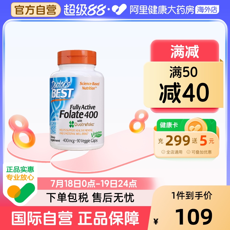 Doctor'sBest叶酸胶囊