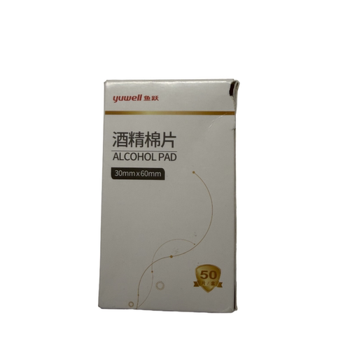 鱼跃 酒精棉片30mm×60mm×50片/盒