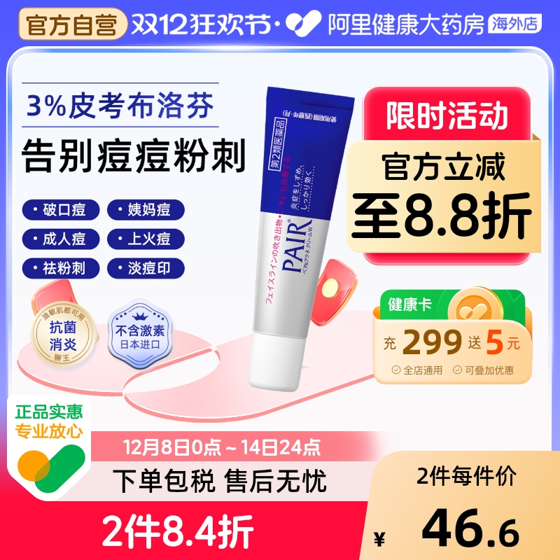 阿里健康官方自营 品质保障