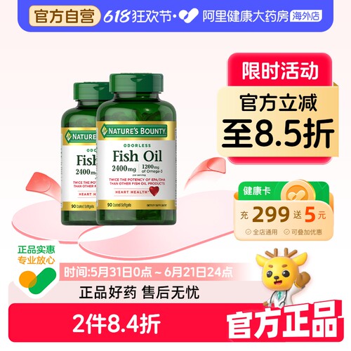 Nature’sBounty自然之宝鱼油