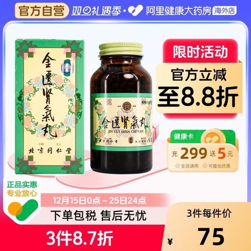 用于肾虚、腰膝酸软、畏寒肢