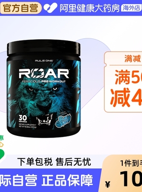 美国进口Rule1咆哮氮泵提升训练爆发耐力泵感运动健身非病原体