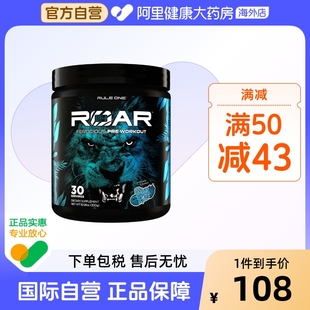 美国进口Rule1咆哮氮泵提升训练爆发耐力泵感运动健身非病原体