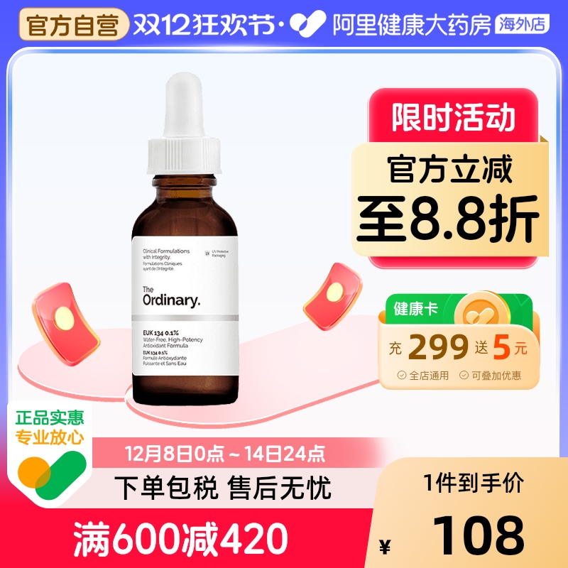 TheOrdinary 0.1%EUK134 ɻȥ30ml 108Ԫ