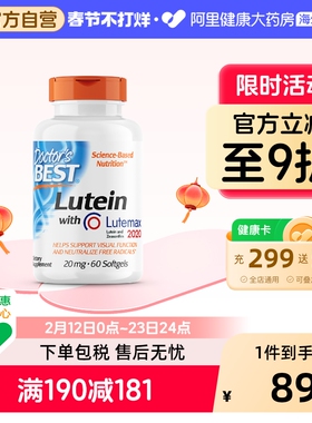 金达威多特倍斯叶黄素软胶囊20mg60粒护眼成人青少年进口官方正品