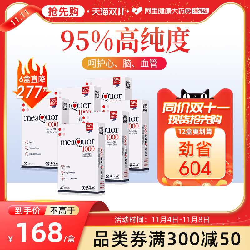 金凯撒深海鱼油软胶囊95%高纯度omega3 欧米茄成人中老年*6盒装怎么看?